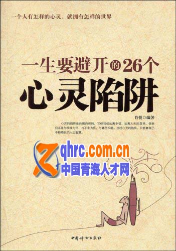 青海人才网